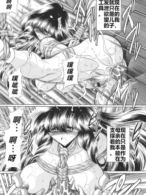 [堀川悟郎] 隷母の告白 (まま姦4)&nbsp;&nbsp;[食尸鬼個人漢化]_19