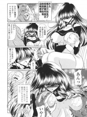[堀川悟郎] 隷母の告白 (まま姦4)&nbsp;&nbsp;[食尸鬼個人漢化]_10