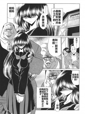 [堀川悟郎] 隷母の告白 (まま姦4)&nbsp;&nbsp;[食尸鬼個人漢化]_07