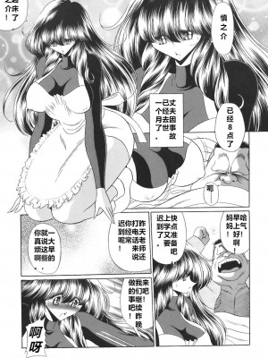 [堀川悟郎] 隷母の告白 (まま姦4)&nbsp;&nbsp;[食尸鬼個人漢化]_01