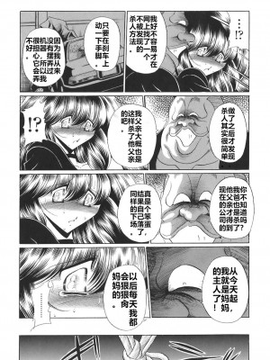 [堀川悟郎] 隷母の告白 (まま姦4)&nbsp;&nbsp;[食尸鬼個人漢化]_14