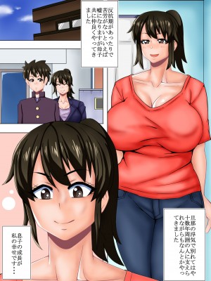 [teamTGs] むちむちママのおもてうら_02