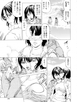 [香吹茂之] 射精推理〜女神の館〜_177