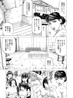 [香吹茂之] 射精推理〜女神の館〜_128