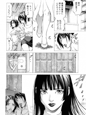 [香吹茂之] 射精推理〜女神の館〜_084