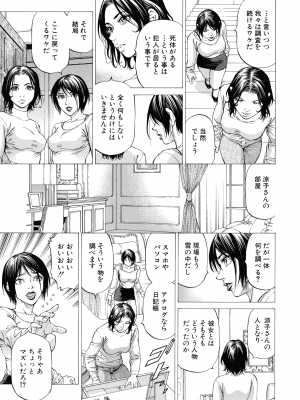 [香吹茂之] 射精推理〜女神の館〜_083