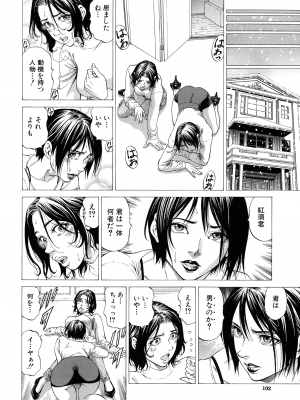 [香吹茂之] 射精推理〜女神の館〜_102