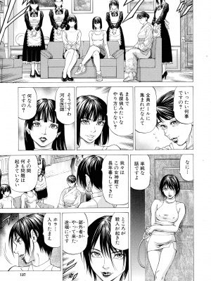 [香吹茂之] 射精推理〜女神の館〜_126