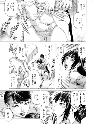 [香吹茂之] 射精推理〜女神の館〜_087