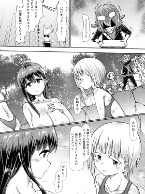 [双葉淀夢] ふたなり メディカルソケット_128