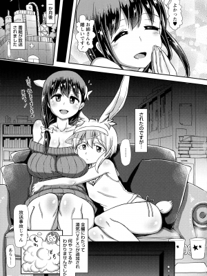 [双葉淀夢] ふたなり メディカルソケット_129