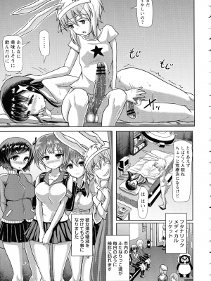 [双葉淀夢] ふたなり メディカルソケット_059