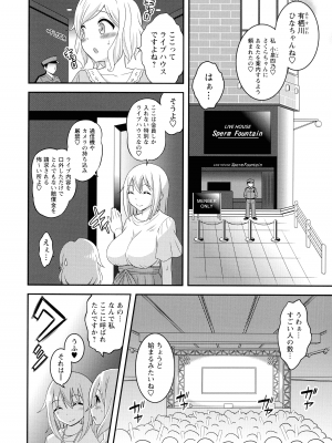 [柚子ラムネ] ふたなり露出シコたま_205