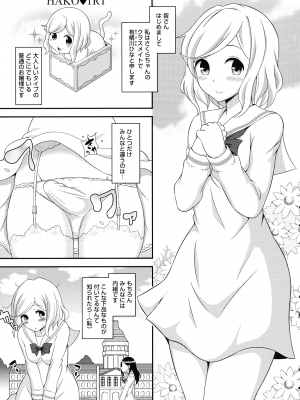 [柚子ラムネ] ふたなり露出シコたま_128