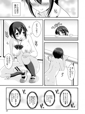 [柚子ラムネ] ふたなり露出シコたま_014