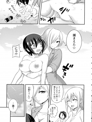 [柚子ラムネ] ふたなり露出シコたま_198