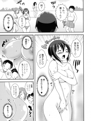[柚子ラムネ] ふたなり露出シコたま_034