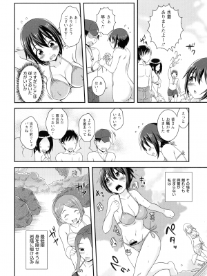 [柚子ラムネ] ふたなり露出シコたま_037