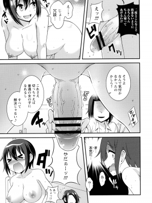 [柚子ラムネ] ふたなり露出シコたま_190