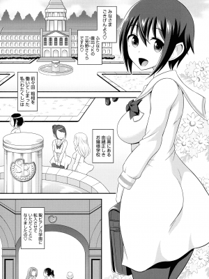 [柚子ラムネ] ふたなり露出シコたま_106