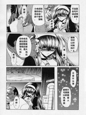 (C68) [サークル太平天国 (堀川悟郎)] おちぶれ&nbsp;&nbsp;[食尸鬼个人汉化]_11