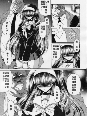 (C68) [サークル太平天国 (堀川悟郎)] おちぶれ&nbsp;&nbsp;[食尸鬼个人汉化]_10
