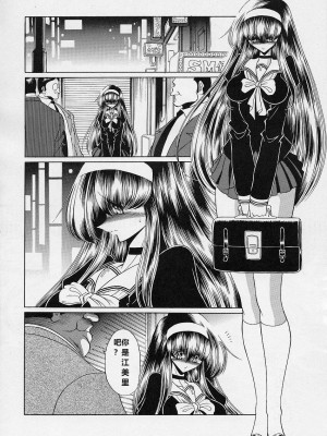 (C68) [サークル太平天国 (堀川悟郎)] おちぶれ&nbsp;&nbsp;[食尸鬼个人汉化]_09