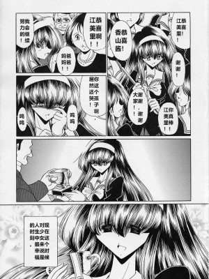 (C68) [サークル太平天国 (堀川悟郎)] おちぶれ&nbsp;&nbsp;[食尸鬼个人汉化]_07