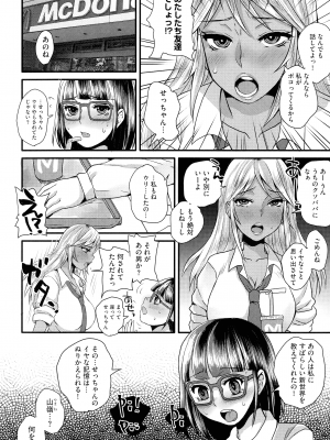 [ドルリヘコ] すべてが♀になる_054