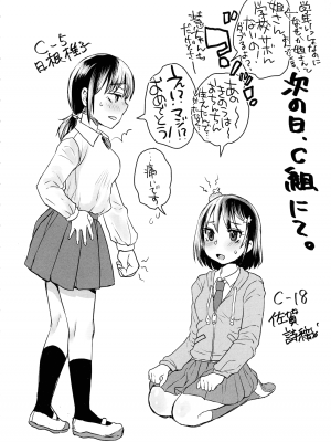 [ドルリヘコ] すべてが♀になる_132