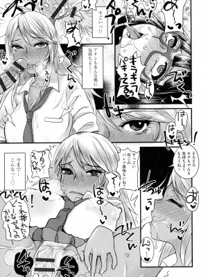 [ドルリヘコ] すべてが♀になる_061