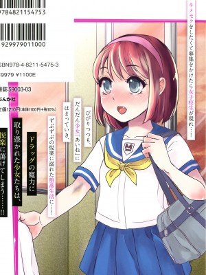 [ドルリヘコ] すべてが♀になる_002