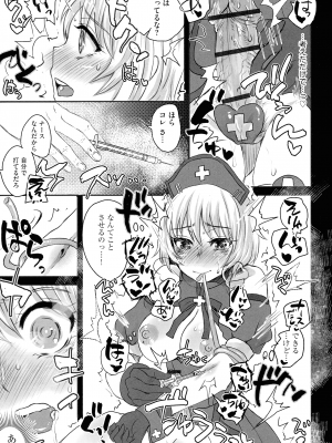 [ドルリヘコ] すべてが♀になる_155