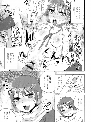 [ドルリヘコ] すべてが♀になる_021