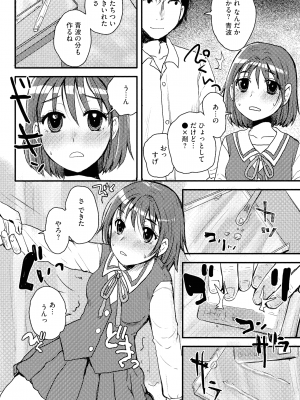 [ドルリヘコ] すべてが♀になる_024