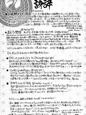 [ドルリヘコ] すべてが♀になる_195