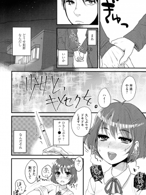 [ドルリヘコ] すべてが♀になる_006
