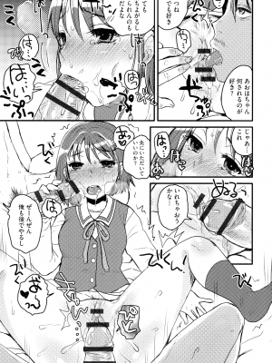 [ドルリヘコ] すべてが♀になる_027