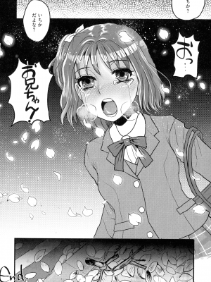 [ドルリヘコ] すべてが♀になる_096