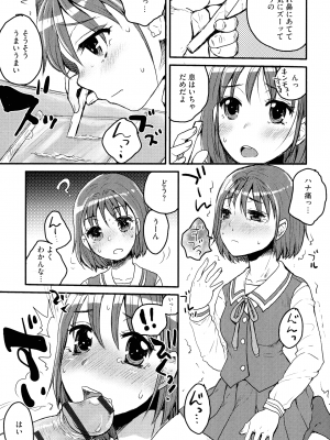 [ドルリヘコ] すべてが♀になる_025
