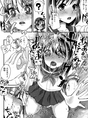 [ドルリヘコ] すべてが♀になる_180