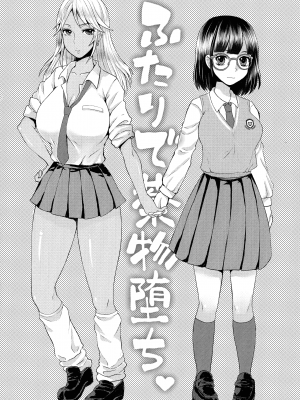 [ドルリヘコ] すべてが♀になる_052