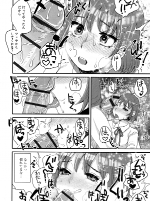 [ドルリヘコ] すべてが♀になる_008