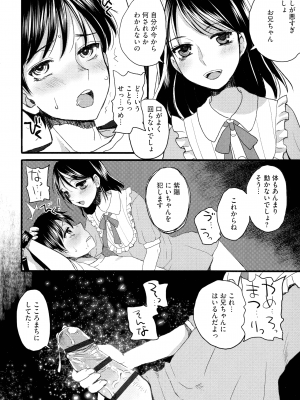 [ドルリヘコ] すべてが♀になる_044