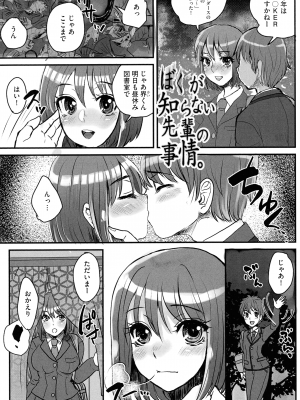 [ドルリヘコ] すべてが♀になる_133