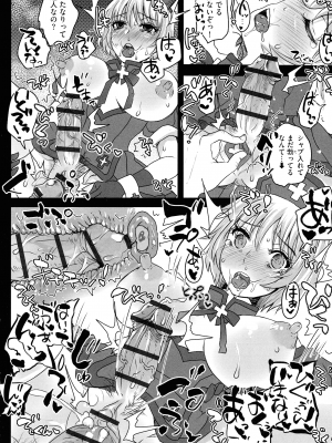 [ドルリヘコ] すべてが♀になる_164