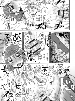 [ドルリヘコ] すべてが♀になる_033