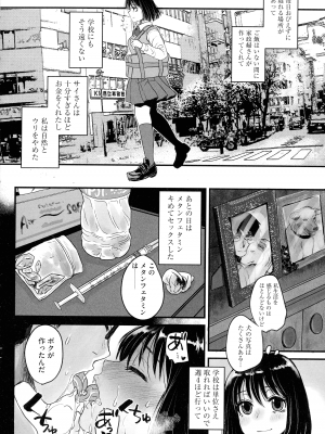 [ドルリヘコ] すべてが♀になる_112