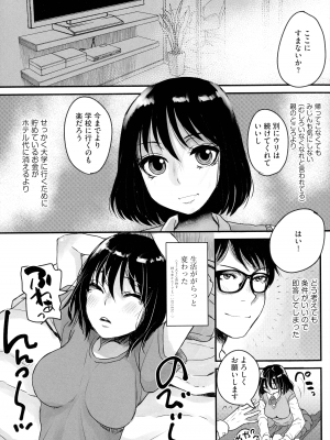 [ドルリヘコ] すべてが♀になる_111