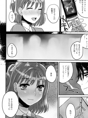 [ドルリヘコ] すべてが♀になる_094